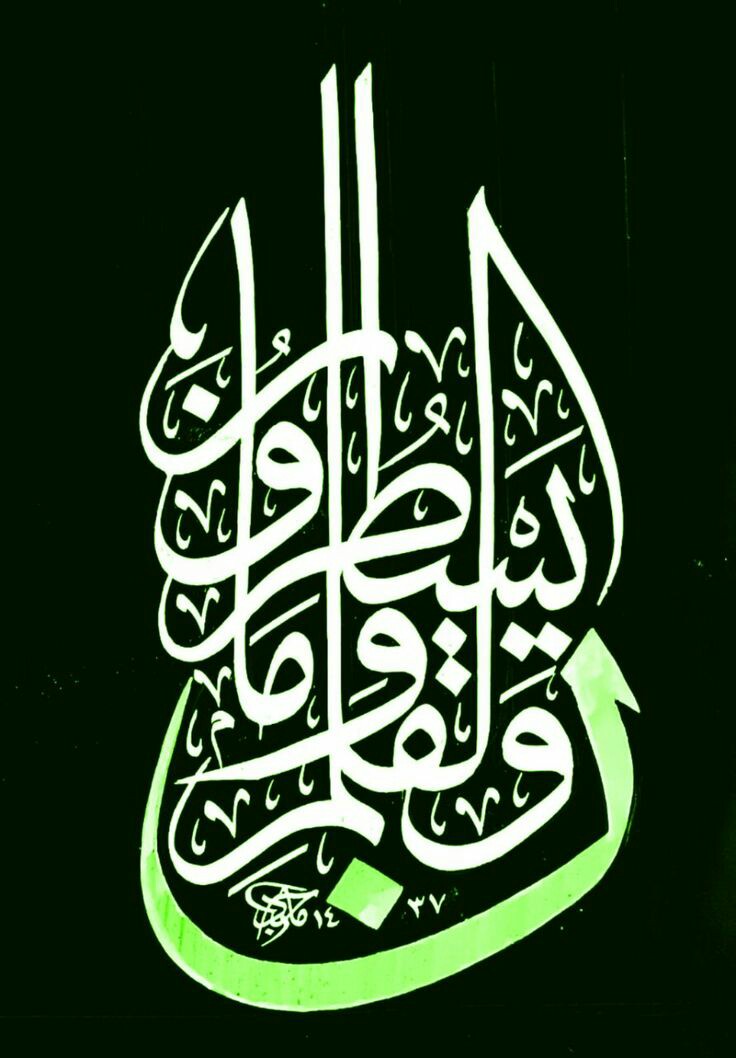 contoh kaligrafi
